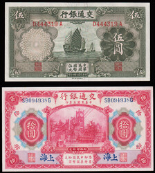 110.570.100.10: Billets - Asie - Chine - Empire