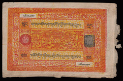 110.570.100.20: Banknotes - Asia - China - Republic