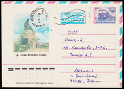 4485: Mongolia - Postal stationery