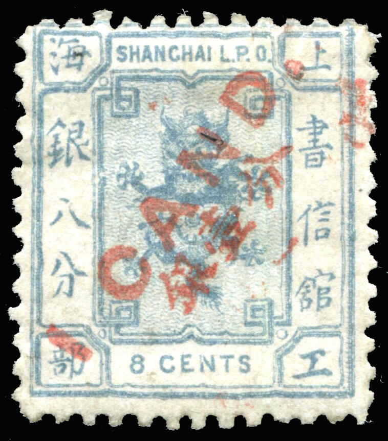 1873 Shanghai surch. 1 CAND. in red on Small Dragon 8 Cts with ...