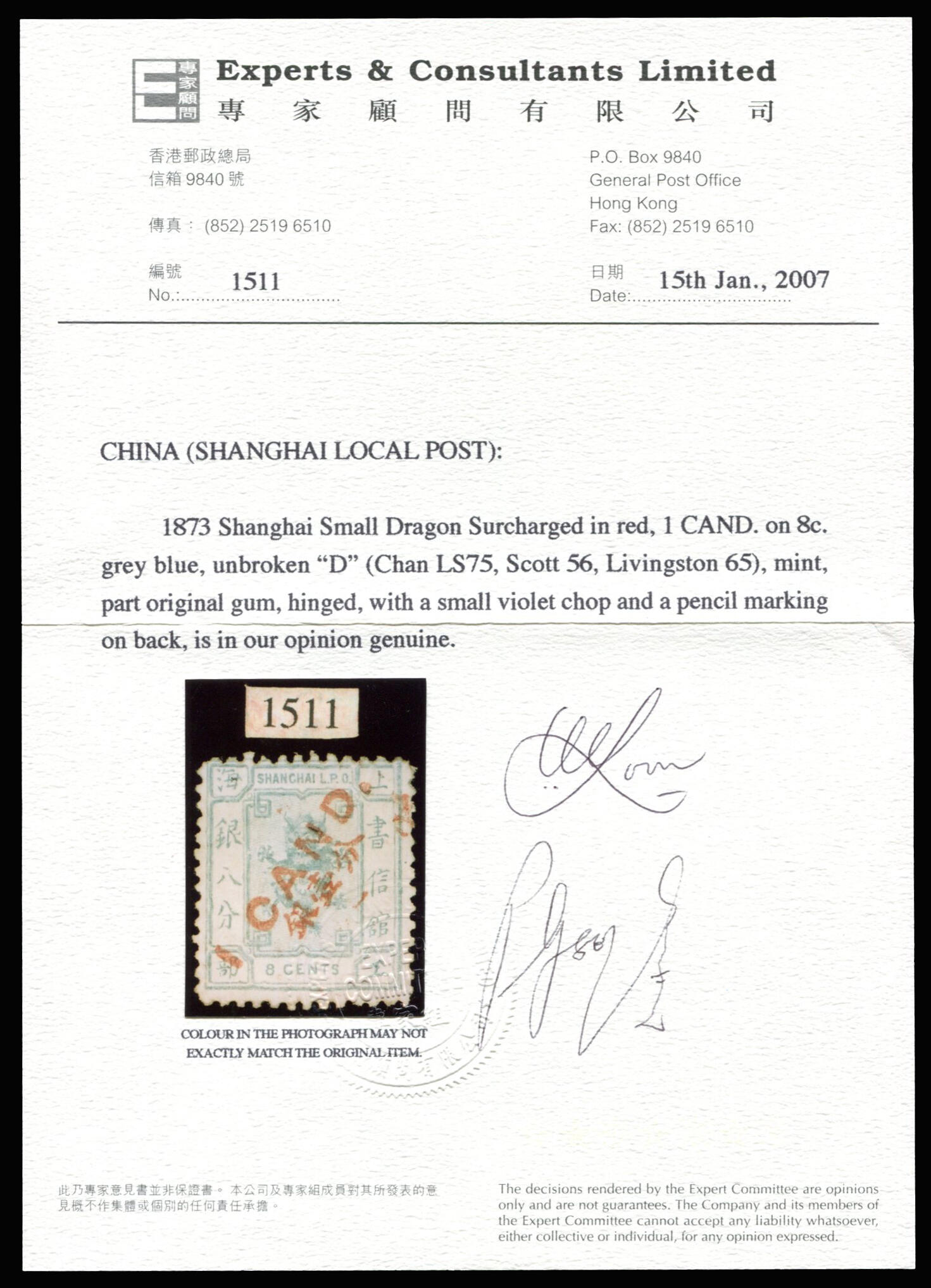 Image 2 for lot number 465 for D&T International AB - Auction 2026-1