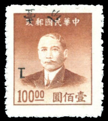 1949 Kwangtung Silver Yuan surch. 1c on $100 SYS with surch. inverted ...