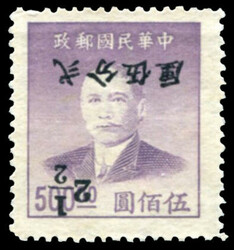 1949 Kwangtung Silver Yuan surch. 2½c on $500 SYS with surch. ...