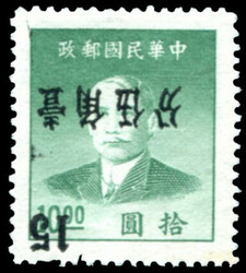 1949 Kwangtung Silver Yuan surch. 15c on $10 SYS with surch. inverted ...