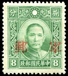 1942 Hupeh Military opt on 8c SYS with opt faint double opt