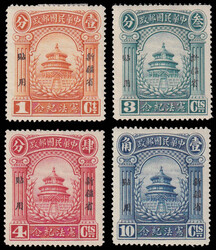 1923 Sinkiang Adoption of the Constitution for Sinkiang Use set, 10c ...