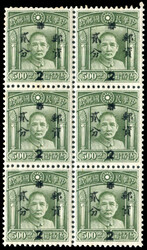 1949 Szechwan Silver Yuan surch. 2c on $500 SYS 4th London print ...