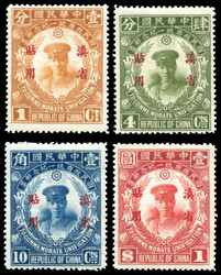 1929 Yunnan Prov Unification of China opt with "For Use in Yunnan ...