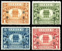 1929 Yunnan Prov State Burial of SYS optd with "For Use in Yunnan ...