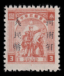 1949 Central China 河南省加盖人民币叁圆,加盖覆盖
