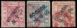 1879 Shanghai Shanghai Small Dragon value in Cash 1st issue ...