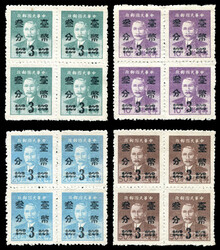 1952 Surch on stamps of China set in blocks of 4. VF