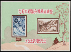 1960 Taiwan Cross-Island Highway MS. VF