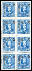 1950 4c Postage Due opt on $100 blue SYS block of 8.VF