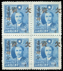 1950 Postage Due opt on 4c/$100 SYS block of 4. Some light toning on ...