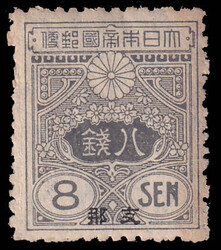 1914 Japanese P.O. Japanese Taisho series 8s opt with "China"