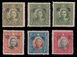1945 Mengkiang Unissued New Peking printings SYS optd with Mengkiang ...