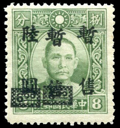 1943 Nanking and Shanghai surch. $6 on 8c SYS with surch. double ...