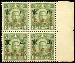 1942 Shantung opt with Fall of Singapore on 8f SYS block of 4 with ...