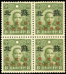 1942 Supeh opt with Fall of Singapore on 8f SYS block of 4