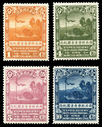 1932 North-West Scientific Expedition set. VF