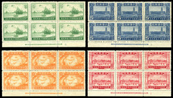 1936 40th Anniv. of Postal Service set in blocks of 6 with imprint ...