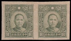 1939 Dah Tung print 8c SYS imperforated pair. No gum