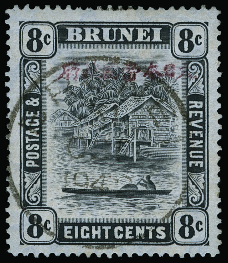 Lot 216 - brunei  -  COLONIAL STAMP CO. British Colony Public Auction # 142 - Day 1