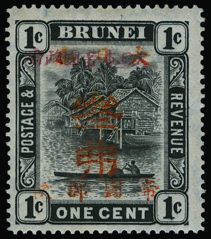 Lot 217 - brunei  -  COLONIAL STAMP CO. British Colony Public Auction # 142 - Day 1