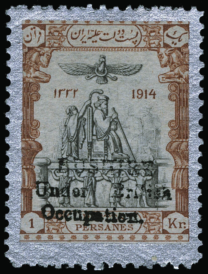 Lot 233 - bushire - COLONIAL STAMP CO. British Colony Public Auction # 142 - Day 1 Lot 233 - bushire - COLONIAL STAMP CO. British Colony Public Auction # 142 - Day 1