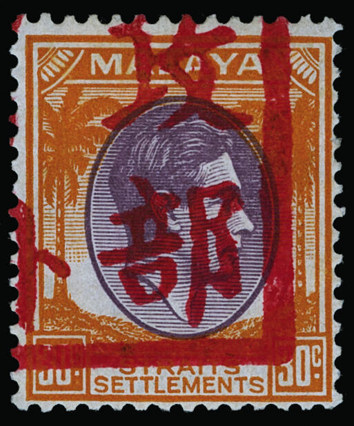 Lot 535 - Malaya / Malacca  -  COLONIAL STAMP CO. British Colony Public Auction # 142 - Day 1