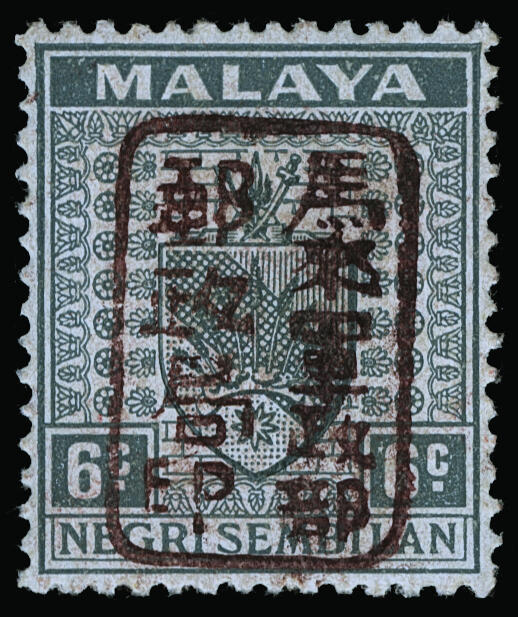 Lot 547 - Malaya / Negri Sembilan  -  COLONIAL STAMP CO. British Colony Public Auction # 142 - Day 1