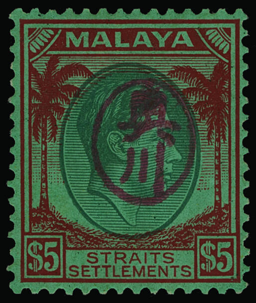 Lot 564 - Malaya / Penang  -  COLONIAL STAMP CO. British Colony Public Auction # 142 - Day 1