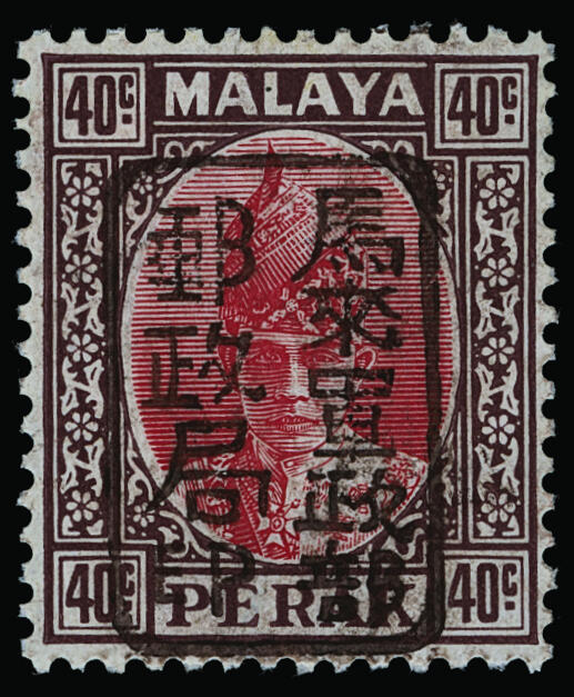 Lot 571 - Malaya / Perak  -  COLONIAL STAMP CO. British Colony Public Auction # 142 - Day 1