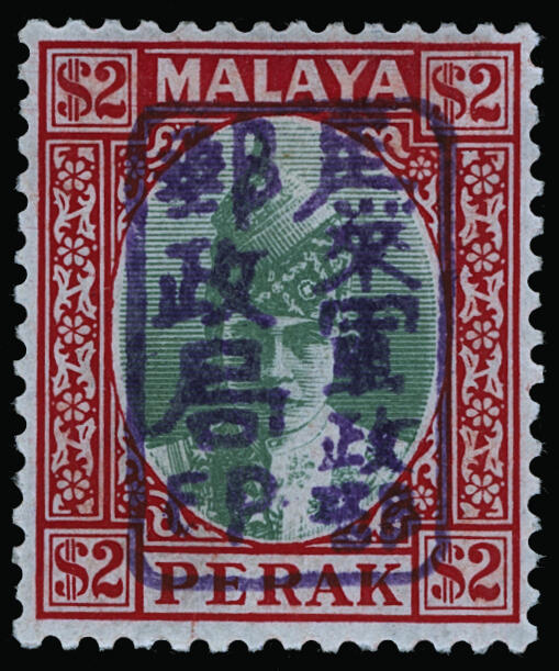 Lot 572 - Malaya / Perak  -  COLONIAL STAMP CO. British Colony Public Auction # 142 - Day 1