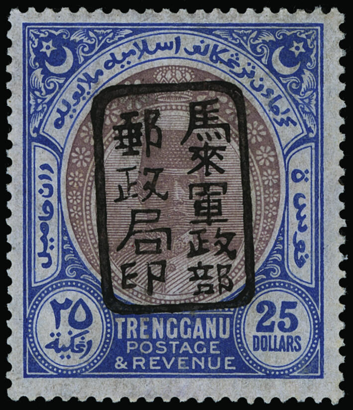 Lot 595 - Malaya / Trengganu - COLONIAL STAMP CO. British Colony Public Auction # 142 - Day 1 Lot 595 - Malaya / Trengganu - COLONIAL STAMP CO. British Colony Public Auction # 142 - Day 1