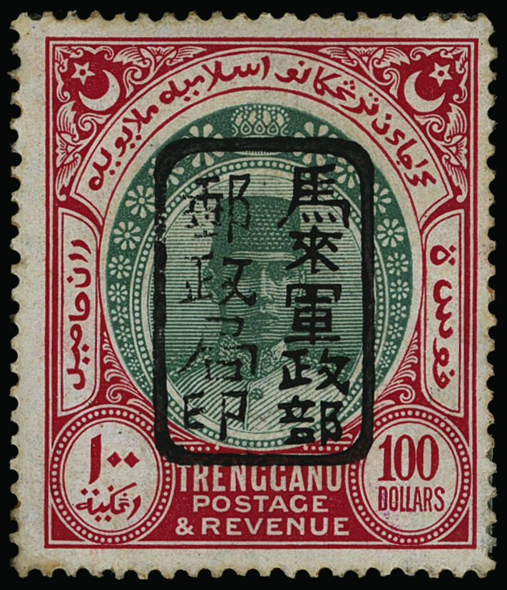 Lot 596 - Malaya / Trengganu - COLONIAL STAMP CO. British Colony Public Auction # 142 - Day 1 Lot 596 - Malaya / Trengganu - COLONIAL STAMP CO. British Colony Public Auction # 142 - Day 1
