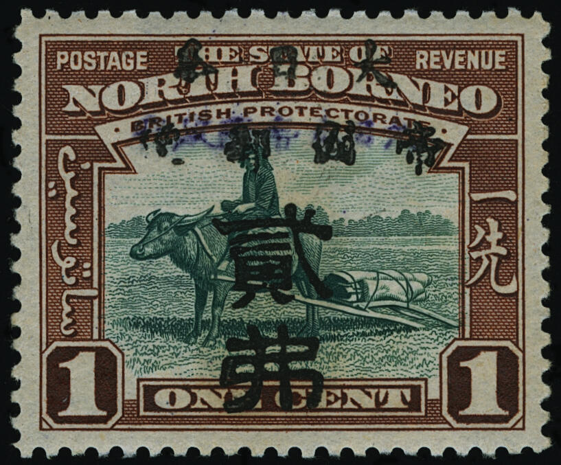 Lot 869 - north borneo - COLONIAL STAMP CO. British Colony Public Auction # 142 - Day 2 Lot 869 - north borneo - COLONIAL STAMP CO. British Colony Public Auction # 142 - Day 2