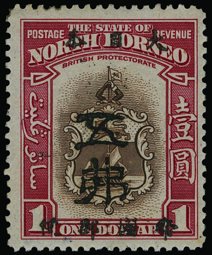 Lot 870 - north borneo - COLONIAL STAMP CO. British Colony Public Auction # 142 - Day 2 Lot 870 - north borneo - COLONIAL STAMP CO. British Colony Public Auction # 142 - Day 2