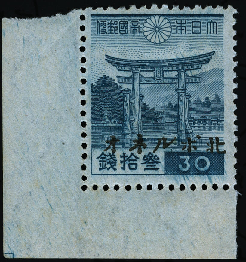 Lot 871 - north borneo - COLONIAL STAMP CO. British Colony Public Auction # 142 - Day 2 Lot 871 - north borneo - COLONIAL STAMP CO. British Colony Public Auction # 142 - Day 2