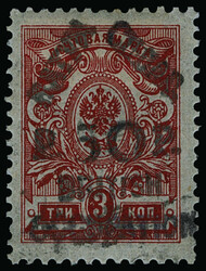 28 (24) 1920 50R on 3K carmine red Arms of Russia with provisional ...