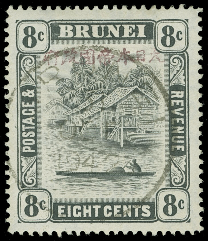 Lot 208 - brunei - COLONIAL STAMP CO. British Colony Public Auction # 143 - Day 1 Lot 208 - brunei - COLONIAL STAMP CO. British Colony Public Auction # 143 - Day 1