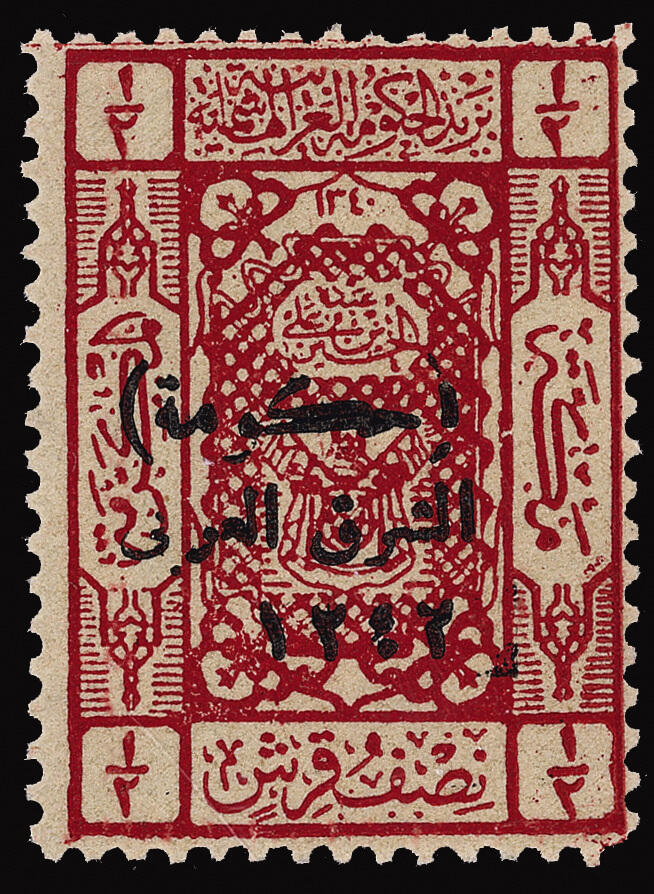 Lot 499 - jordan  -  COLONIAL STAMP CO. British Colony Public Auction # 143 - Day 1