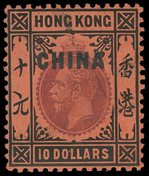 Lot 52 - great britain offices in china - COLONIAL STAMP CO. British Colony Public Auction # 143 - Day 1 Lot 52 - great britain offices in china - COLONIAL STAMP CO. British Colony Public Auction # 143 - Day 1