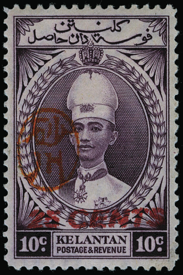 Lot 552 - Malaya / Kelantan  -  COLONIAL STAMP CO. British Colony Public Auction # 143 - Day 2
