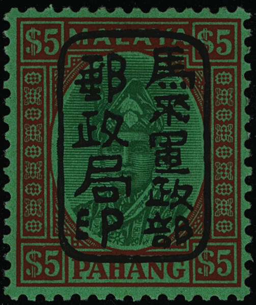 Lot 561 - Malaya / Pahang  -  COLONIAL STAMP CO. British Colony Public Auction # 143 - Day 2