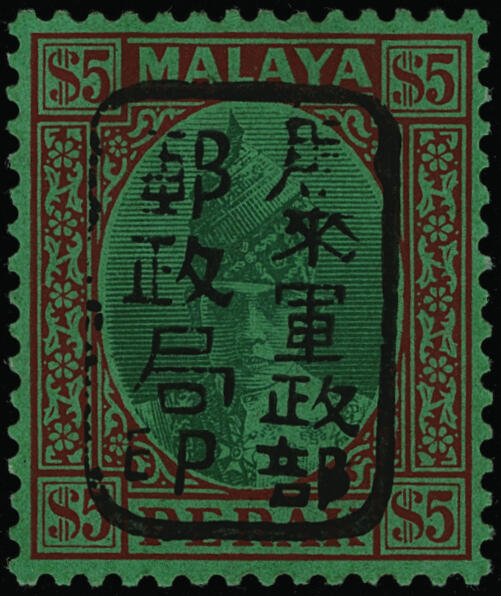 Lot 573 - Malaya / Perak  -  COLONIAL STAMP CO. British Colony Public Auction # 143 - Day 2