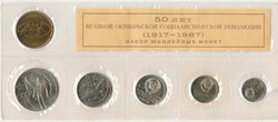 Russland/ Sowietunion 1967, 10 Kopeken - 1 Rubel Kursmünzensatz, mit ...