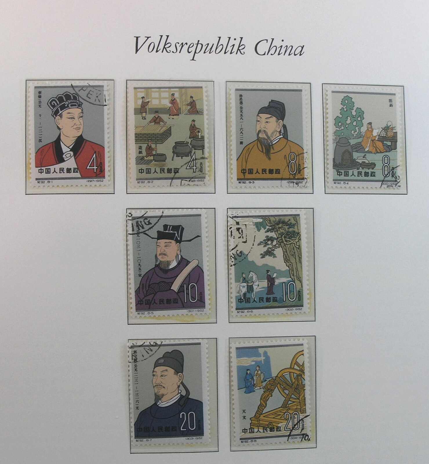 Motiv 'Blick in die Welt C', VR-China, die bekannte Bork-Sammlung mit ...