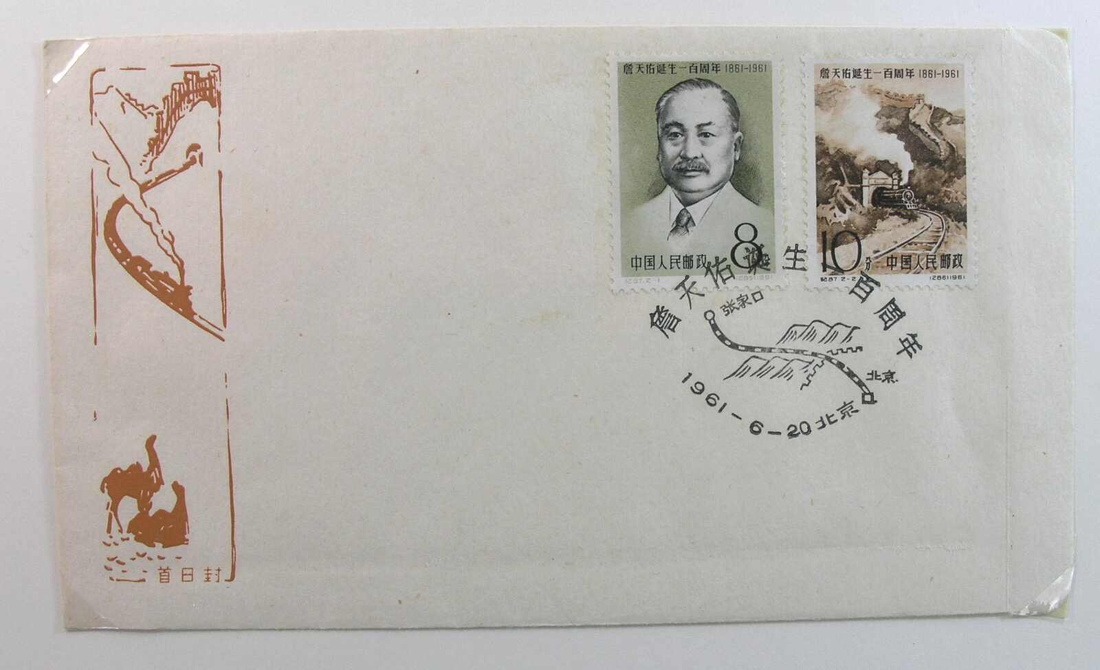 Image 6 for lot number 1158 for Auktionshaus Weiser - 788th Auction